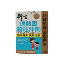 衍生退熱靈顆粒沖劑
